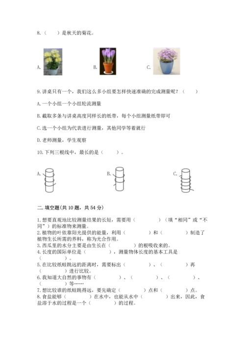 教科版小学一年级上册科学期末测试卷精品（巩固）.docx