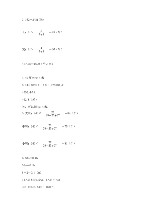 六年级小升初数学应用题50道含答案【基础题】.docx