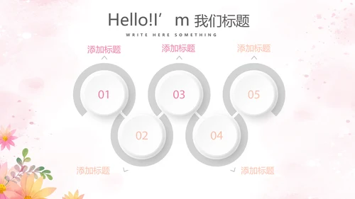 粉色温馨感恩主题班会动态PPT
