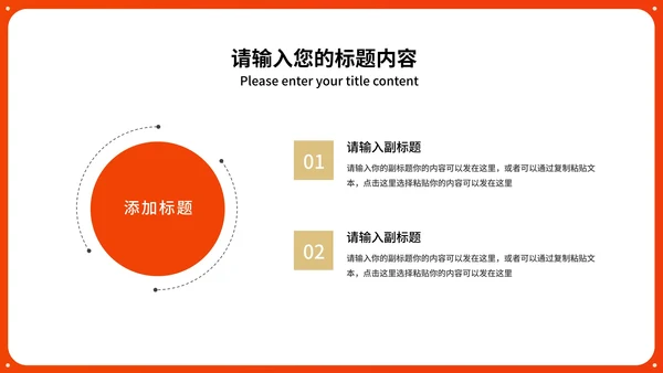 黄色中国风传统新年春节民俗民风节日PPT模板