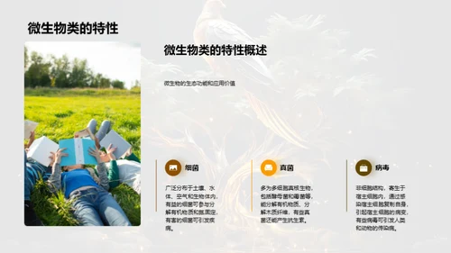 生物世界的演化地图