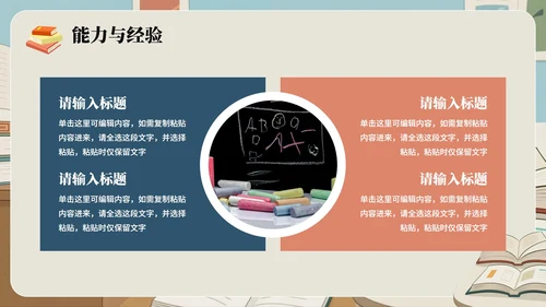 灰蓝色卡通插画风小学班长竞选班干部竞选PPT模板