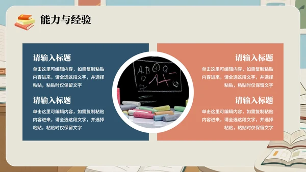 灰蓝色卡通插画风小学班长竞选班干部竞选PPT模板