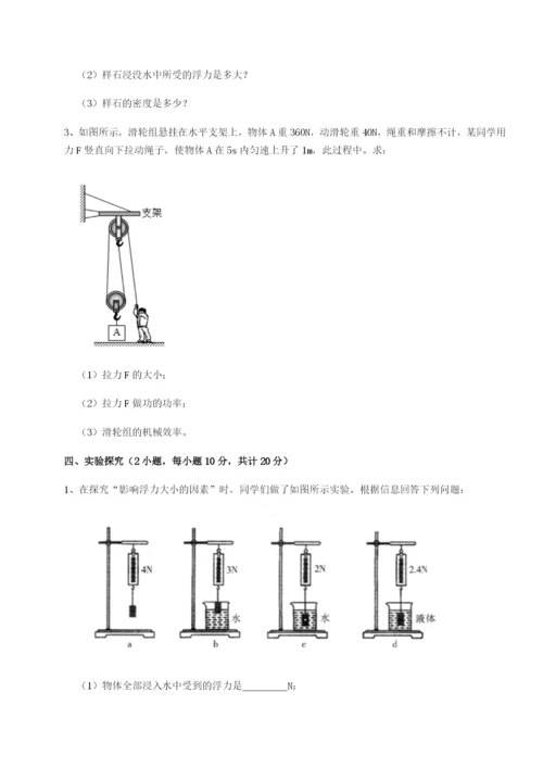 江西九江市同文中学物理八年级下册期末考试综合练习练习题（解析版）.docx