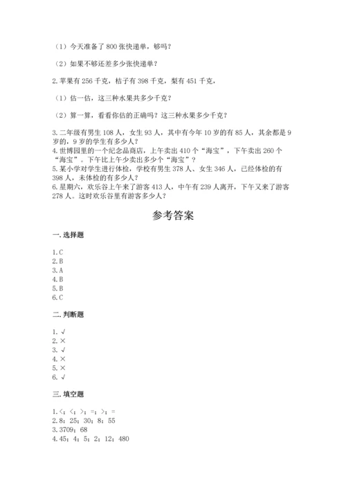 人教版三年级上册数学期中测试卷精品（模拟题）.docx