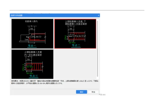 GTJ2018-基础次梁的计算学习.docx