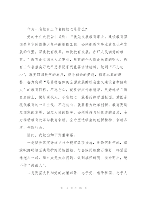 学校全面贯彻党的教育方针【7篇】.docx