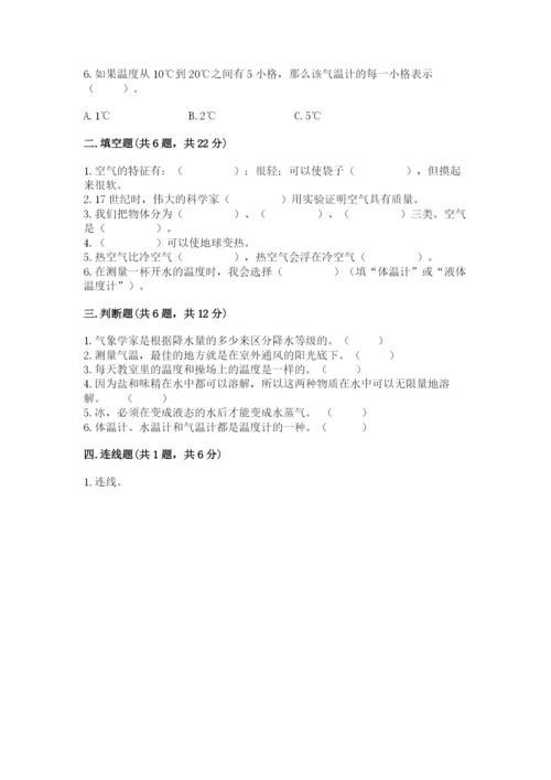 教科版小学三年级上册科学期末测试卷参考答案.docx