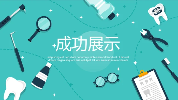 蓝色医疗牙科种植牙动态PPT