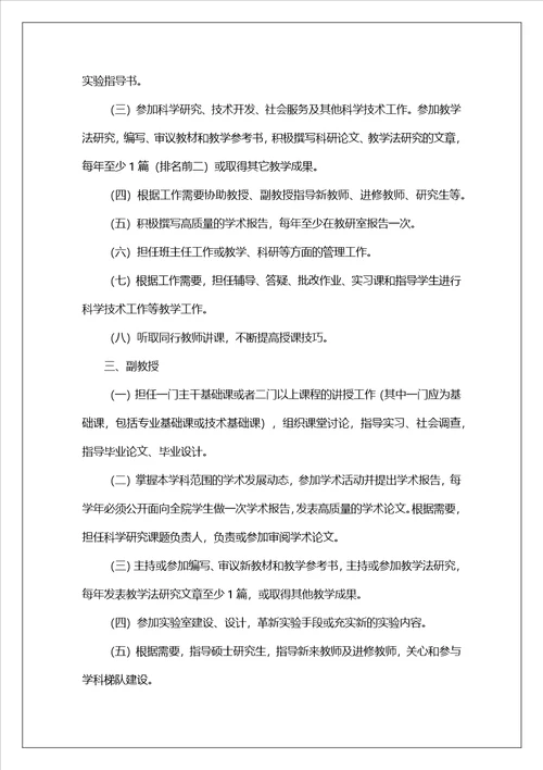 教师岗位职责情况小结共11篇