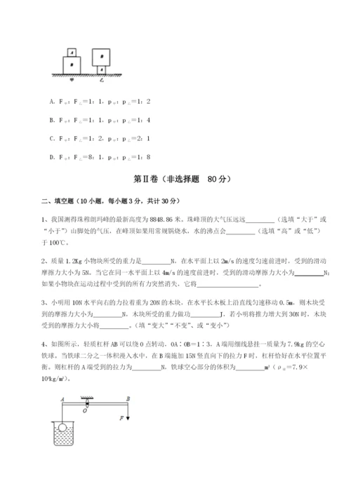 四川绵阳南山中学双语学校物理八年级下册期末考试专题训练试题（详解）.docx