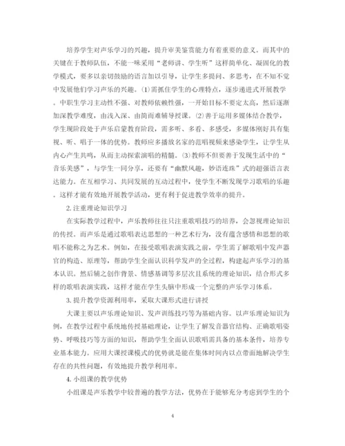 2023年学前教育专业毕业论文开题报告怎么写.docx