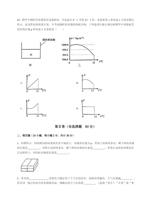 小卷练透四川遂宁市射洪中学物理八年级下册期末考试单元测试试卷（含答案详解）.docx