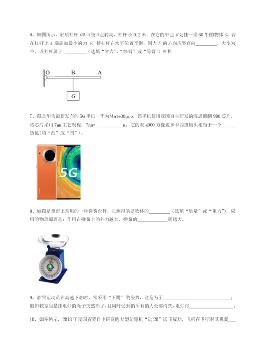 强化训练福建泉州市永春第一中学物理八年级下册期末考试单元测试试卷（含答案详解版）.docx