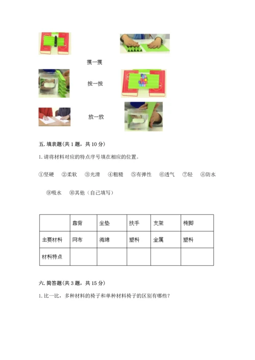 教科版科学二年级上册《期末测试卷》（巩固）word版.docx