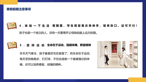 真人出镜高二期末家长会PPT模板