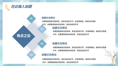 蓝色简约渐变水彩商务工作总结PPT模板