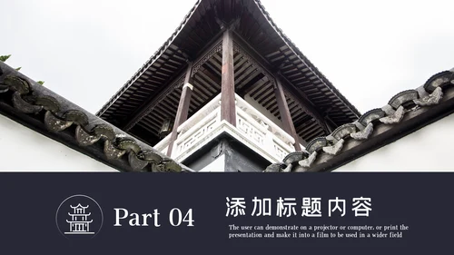 中国风古典徽派古建筑文化宣传PPT模板