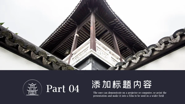 中国风古典徽派古建筑文化宣传PPT模板