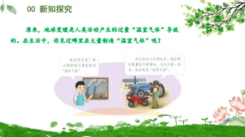 12.低碳生活每一天