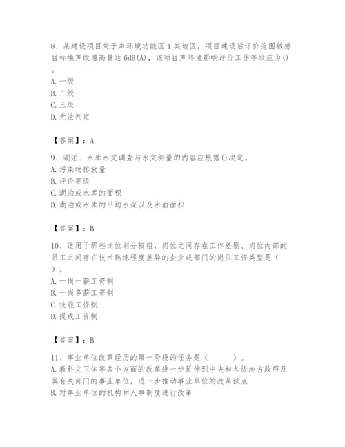 国家电网招聘之人力资源类题库及1套参考答案.docx