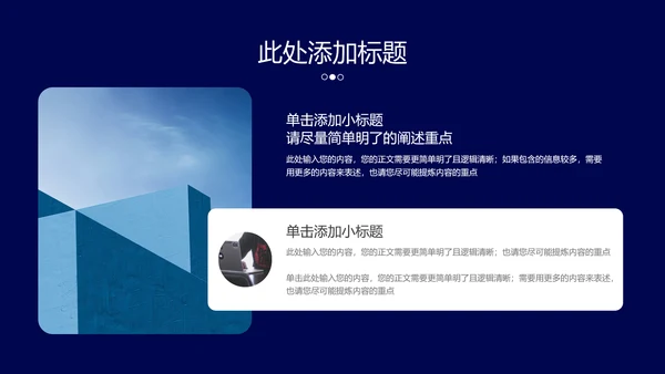 蓝紫色极简风格通用PPT演示模板