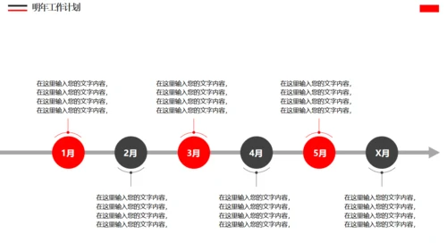 大雪山年终工作总结通用PPT模板