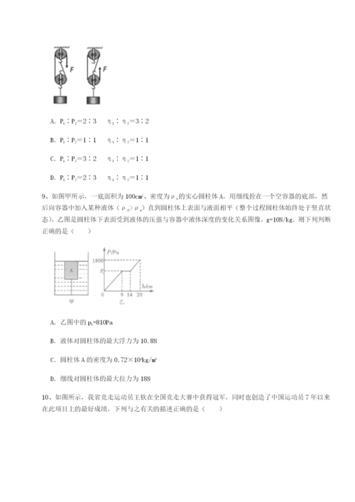 专题对点练习广东茂名市高州中学物理八年级下册期末考试专题攻克试题（详解）.docx