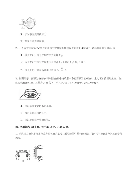 基础强化四川泸县四中物理八年级下册期末考试重点解析试卷（含答案详解版）.docx