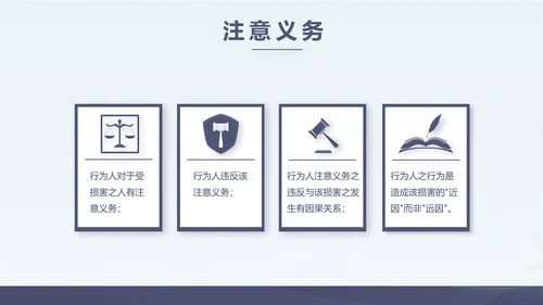 法律讲座宣传动态PPT模板