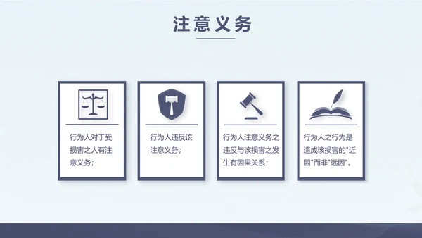 法律讲座宣传动态PPT模板