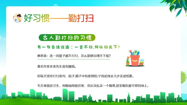 全国爱国卫生月主题班会PPT课件