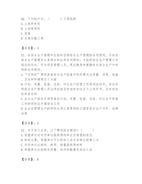 2024年材料员之材料员专业管理实务题库及参考答案【完整版】.docx