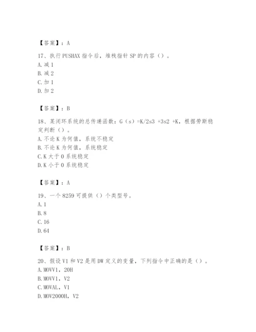 2024年国家电网招聘之自动控制类题库精品【模拟题】.docx