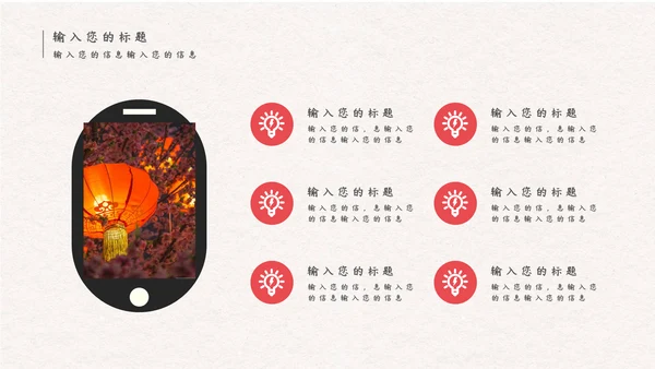 淡雅中国风小年活动策划通用PPT模板