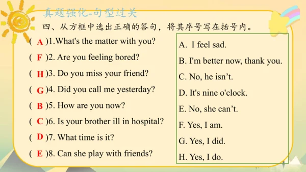 Module9（复习课件）-2023-2024学年五年级英语上册期末核心考点集训（外研版三起)(共5