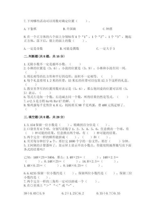 小学五年级上册数学期末考试试卷带答案（突破训练）.docx