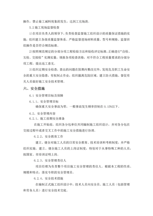 砌体结构施工组织设计.docx