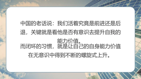 商业思维培训系列课程PPT模板