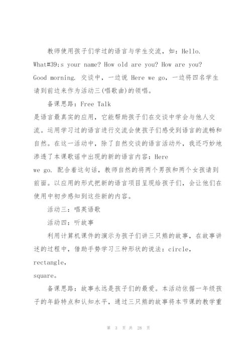 新职业英语基础篇教案.docx