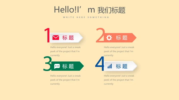 遇见最美教师感恩教师节动态PPT模板