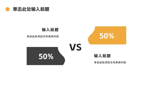 橙色简约毕业论文答辩ppt模板
