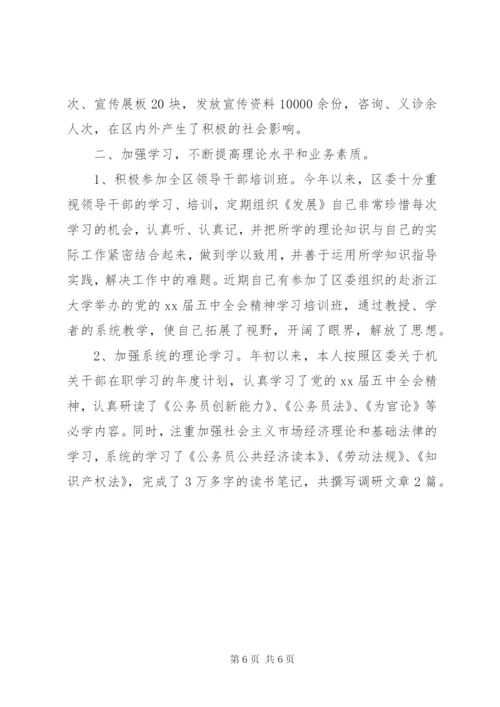 卫生局局长述职述廉报告范文.docx