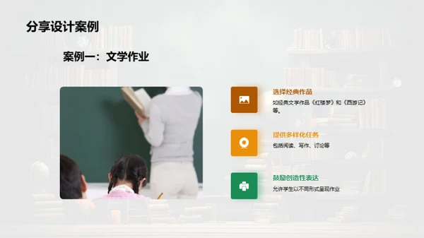 优化作业设计策略