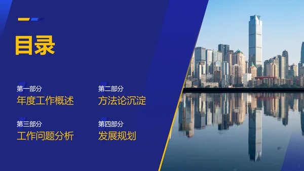 图文商务风销售部总结述职汇报PPT模板