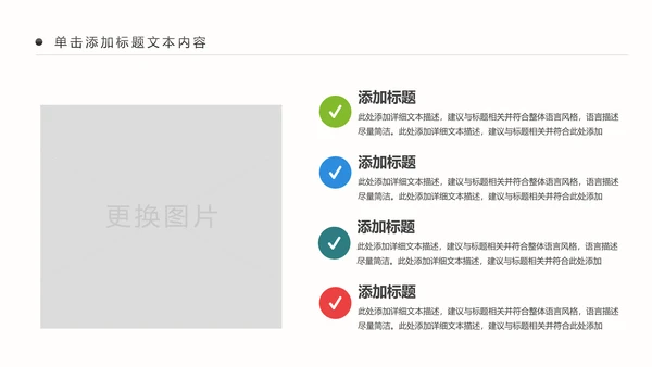 精美简约大气全球旅游出国留学PPT模板