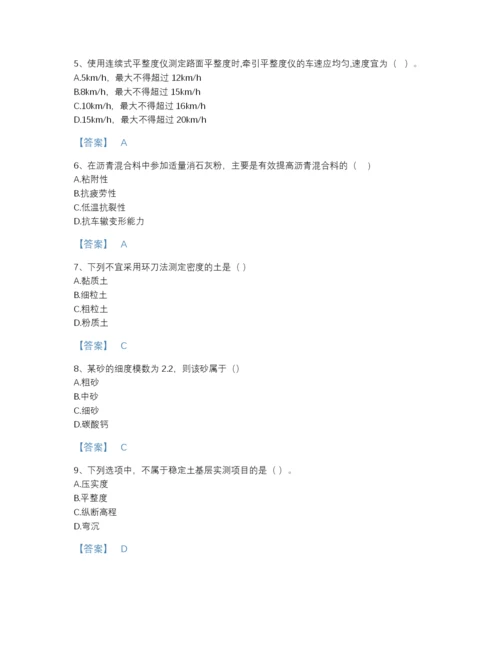 2022年吉林省试验检测师之道路工程深度自测提分题库附下载答案.docx