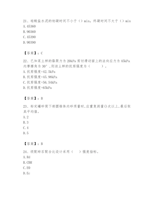 2024年试验检测师之道路工程题库【有一套】.docx