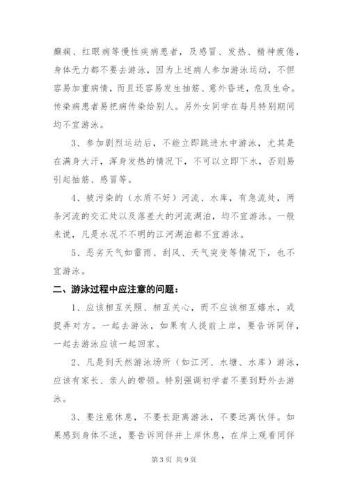 某年关于防溺水安全演讲稿精选范文4篇.docx