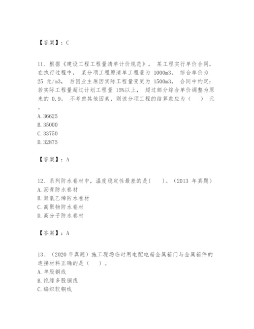 2024年一级建造师之一建建筑工程实务题库带答案（培优a卷）.docx